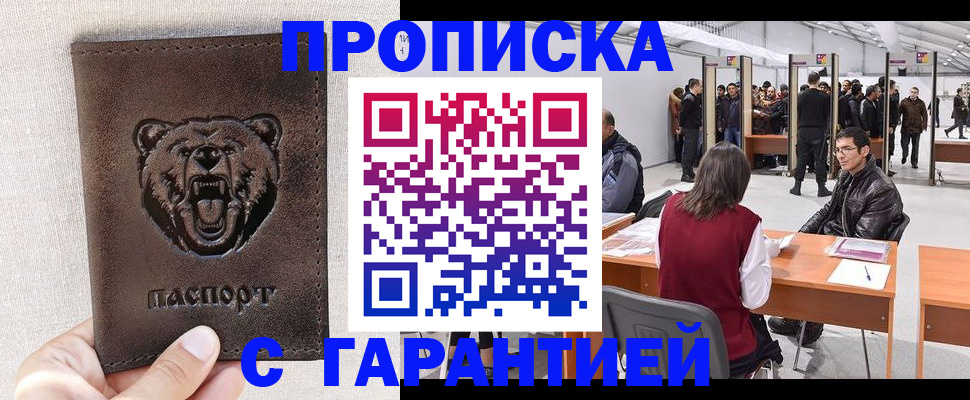 временная регистрация поиск в Краснослободске