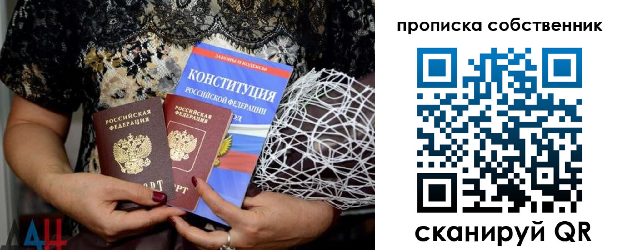 купить прописку в Краснослободске