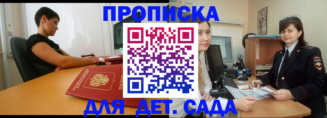 прописка в квартире в Краснослободске
