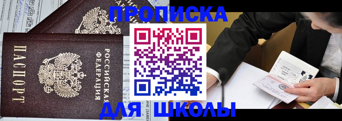 прописка паспорт в Краснослободске