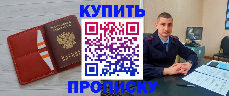 прописка для школы в Краснослободске