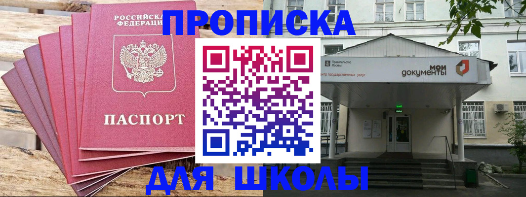 временная регистрация поиск в Краснослободске