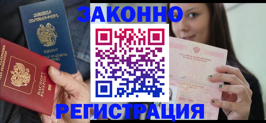 временная регистрация собственник в Краснослободске