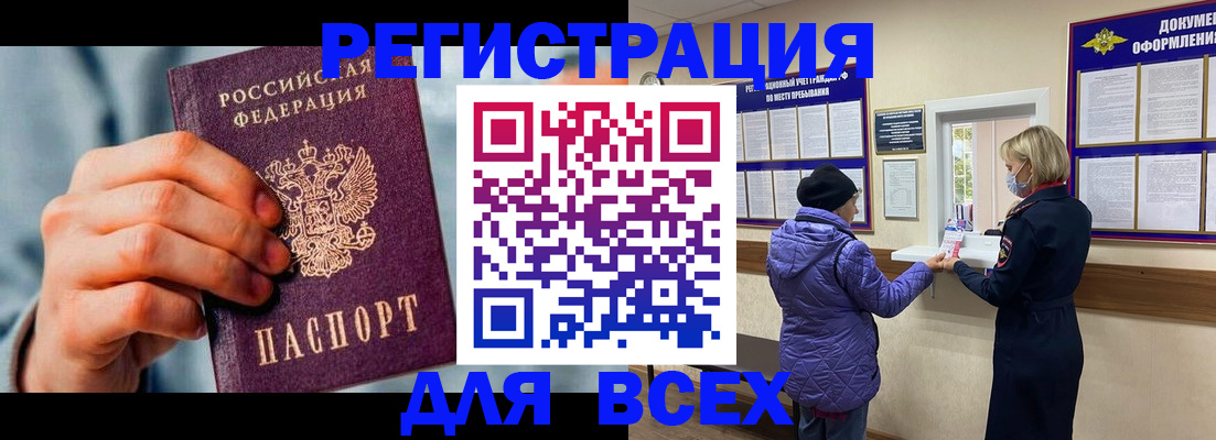временная регистрация в Краснослободске