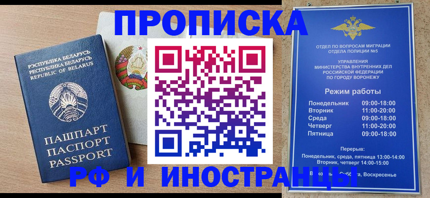 пропишу в квартире в Краснослободске